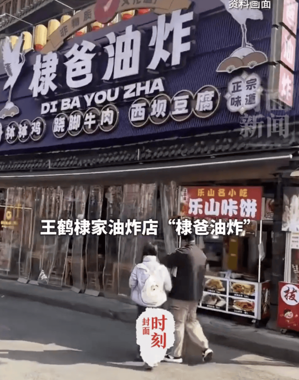 王鹤棣父亲回应店铺遭多条差评：店铺生意下降了40%白天晚上都有影响封面图