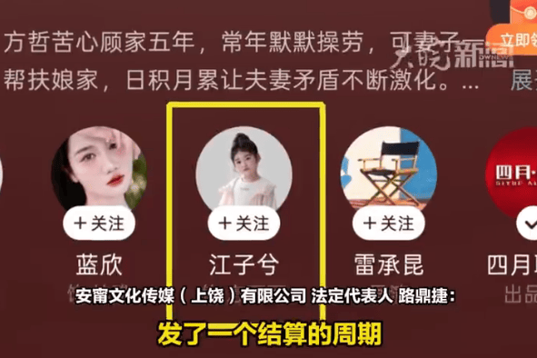 6岁女童参演短剧被欠片酬！其母亲实名在线讨要片酬封面图