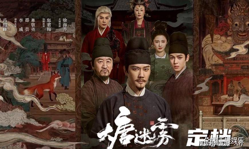仅开播5集冲上榜首！腾讯又一部王炸探案剧来袭，观众直呼终于有能追的剧了封面图