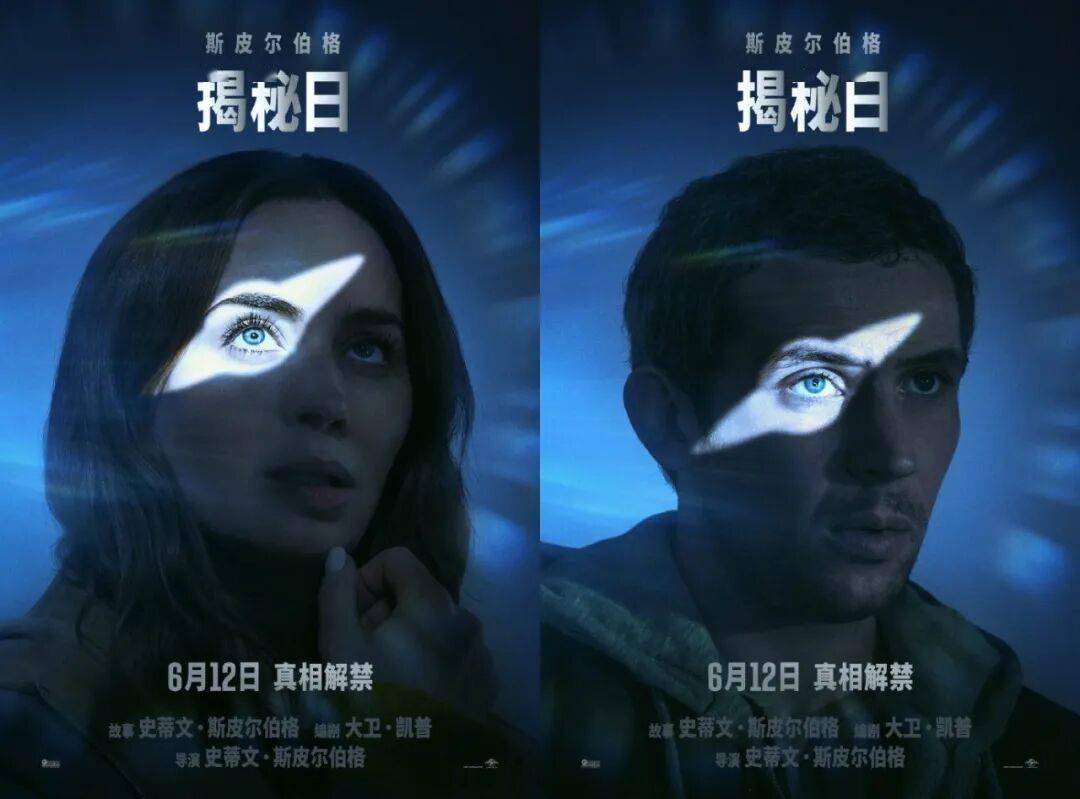 资讯 | 张若昀白客《年会不能停2！》定档8.7 斯皮尔伯格《揭秘日》定档6.12封面图