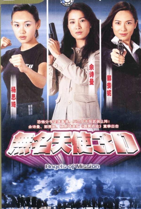 TVB深夜重播《无名天使3D》！考古三大女主不和、36D身材传说！封面图