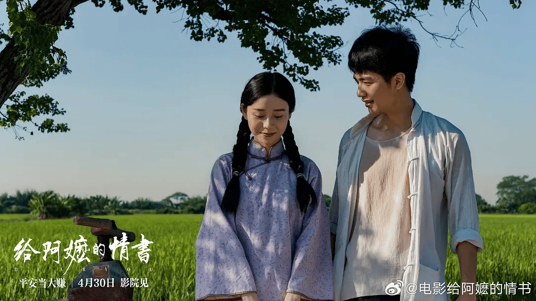 《给阿嬷的情书》火到海外！外国观众看懂电影，评论好深刻封面图