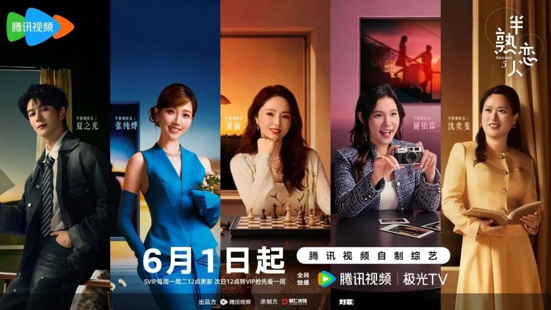 最新！一批新节目官宣封面图