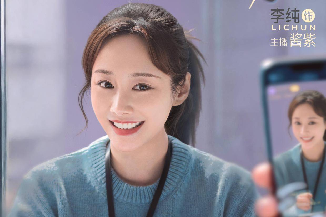 《欢迎回我的频道》搜狐视频定档5.27 李纯万茜双女主职场剧来袭封面图