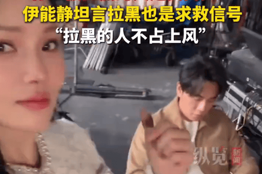 秦昊伊能静分享夫妻相处经历！二人经常互删好友封面图