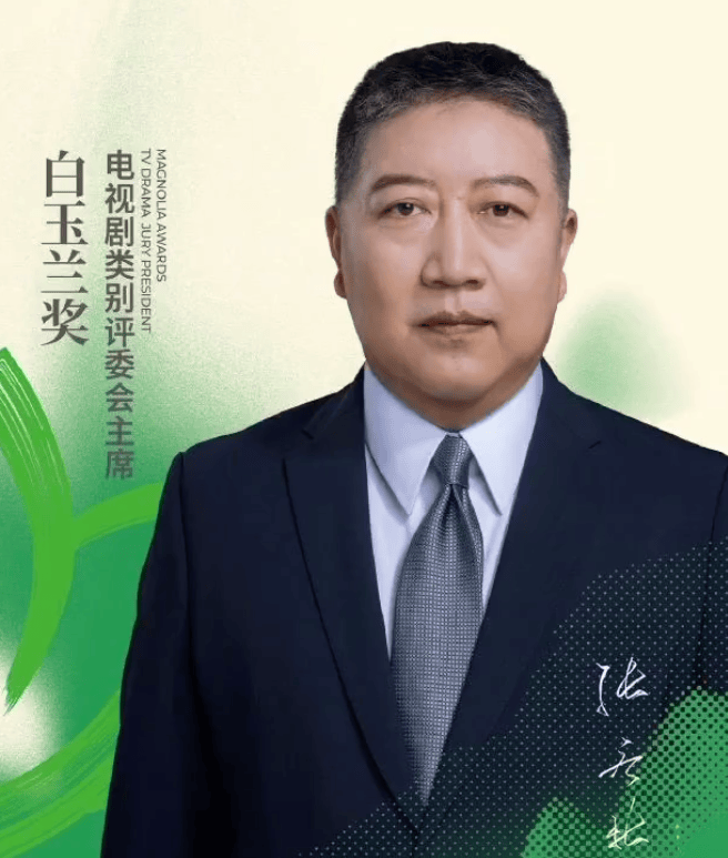 白玉兰奖评委会主席称评选标准只有一个：作品有没有筋骨封面图