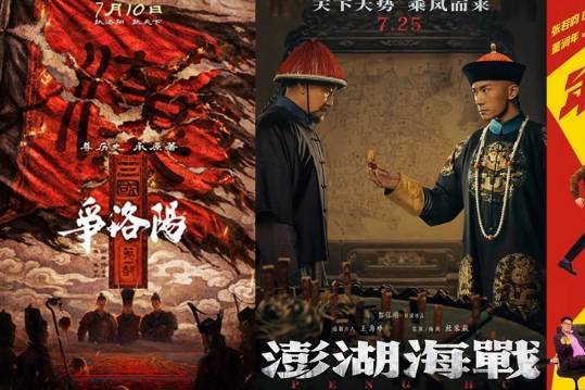 2026暑期档前瞻：多部热门电影已定档，哪些会成爆款？封面图