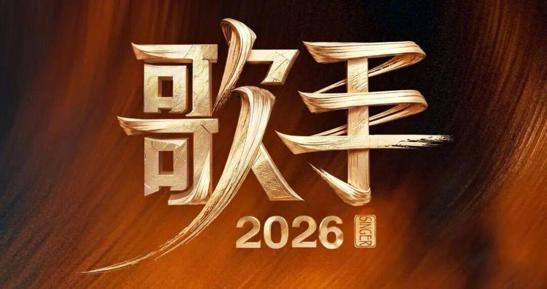 爽了！两大Rapper要上《歌手》了！封面图