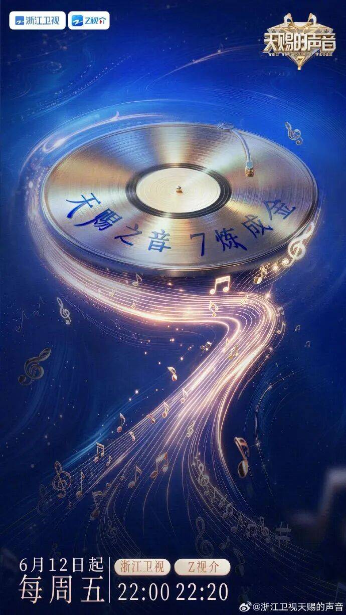 各平台新节目一览封面图