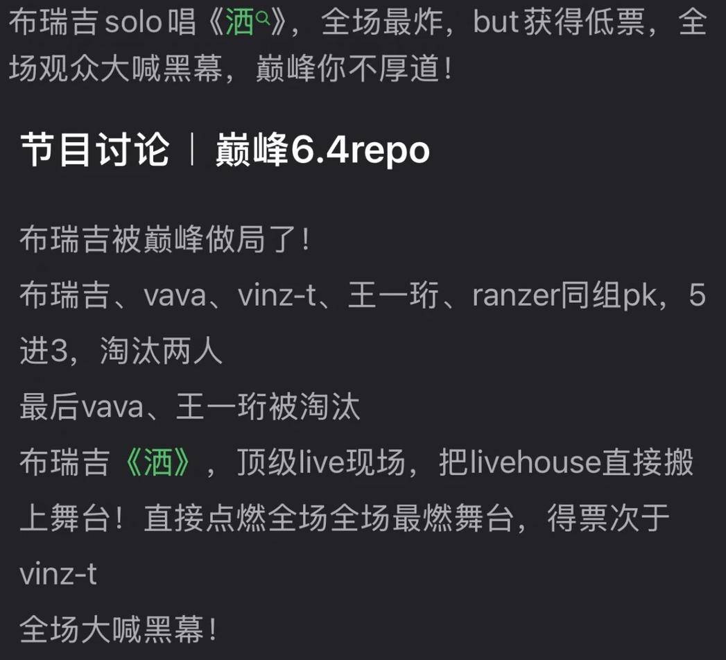 什么情况？五大Rapper结局意想不到！封面图