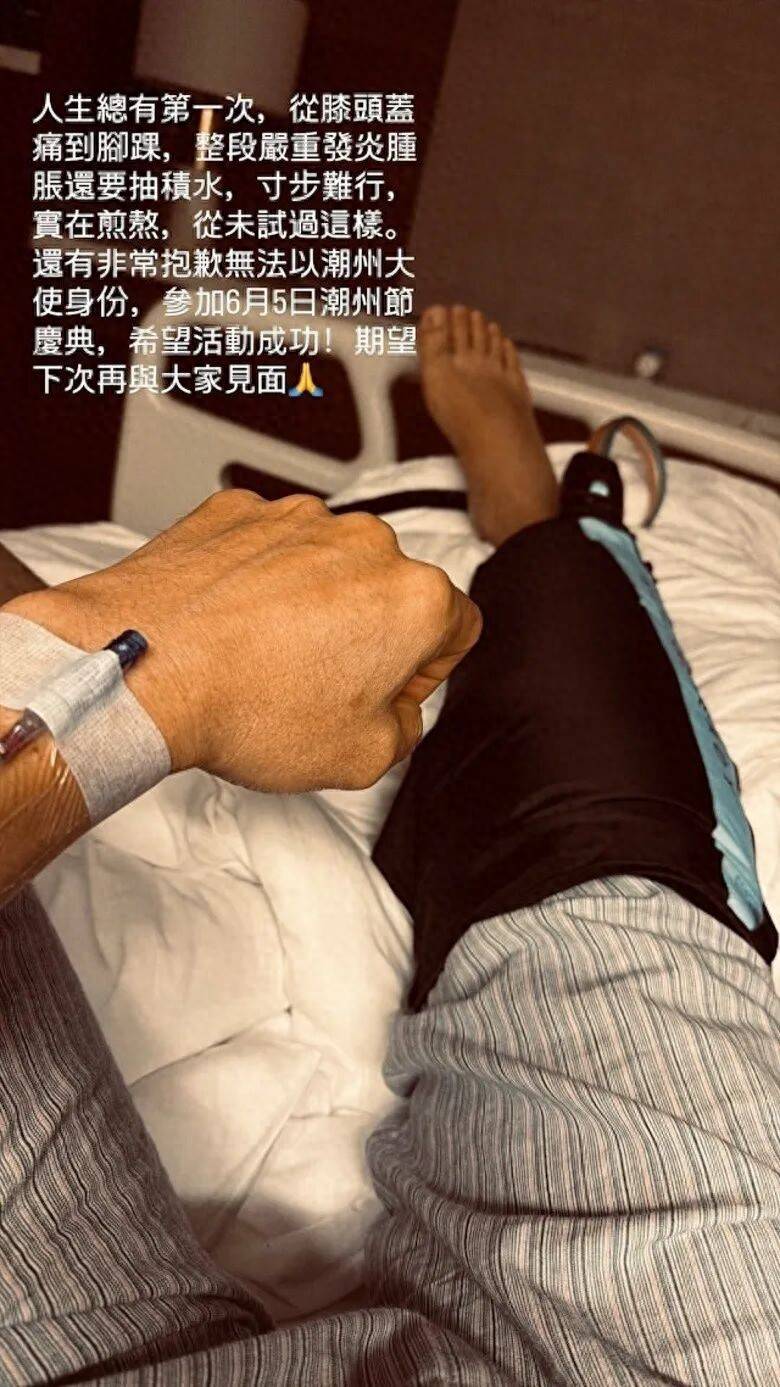 突发！TVB视帝突然入院，膝盖痛到寸步难行，致歉无法出席活动封面图