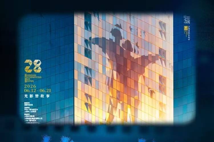 上影节开售15分钟出票25万张 最快售罄影片为《罗斯》