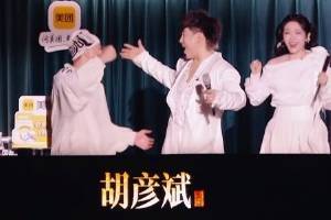 胡彦斌夺《歌手2026》第三期冠军！窦靖童尤长靖杀进前三封面图