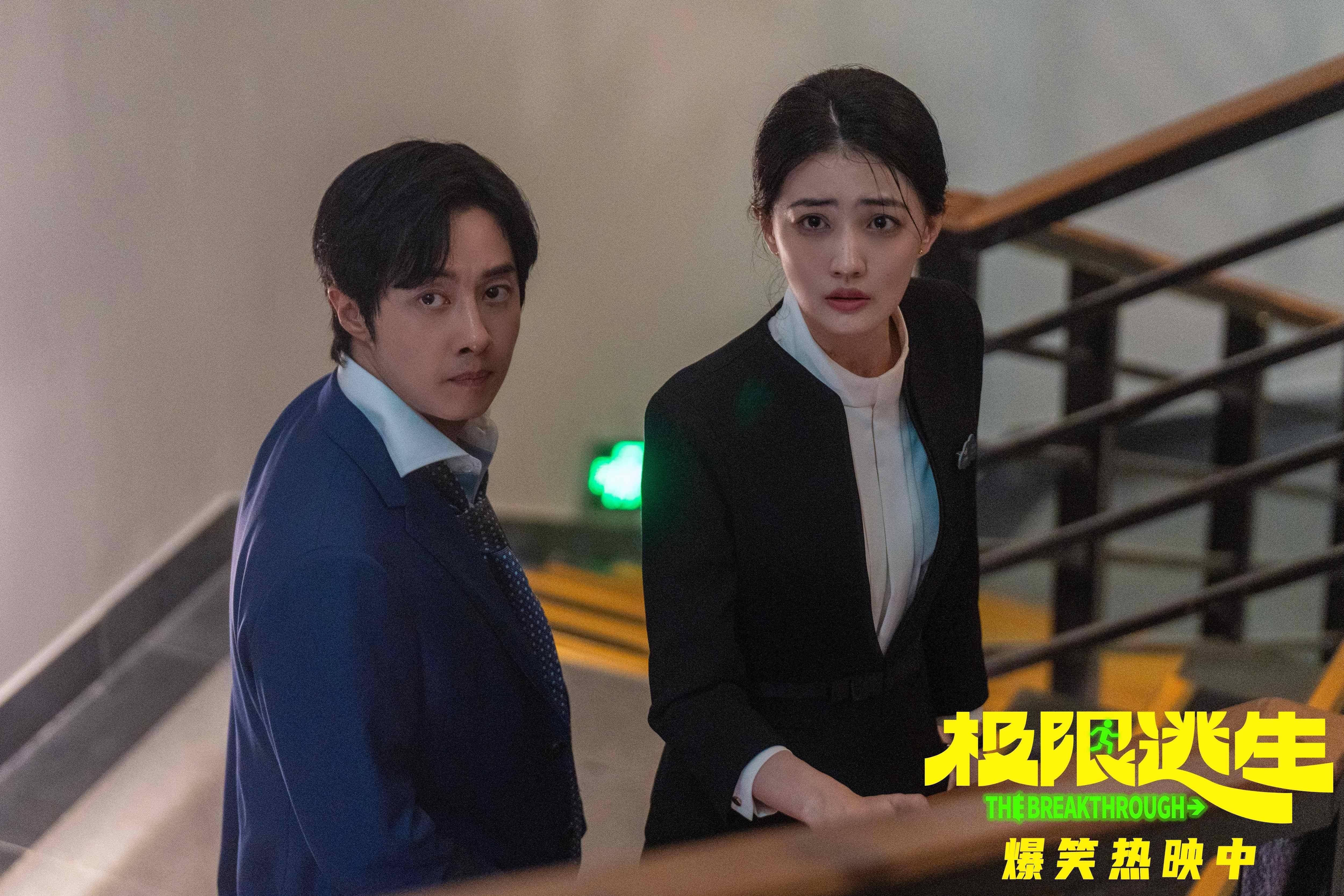 电影《极限逃生》今日爆笑上映 2026上半年烦恼压力一笑清零封面图