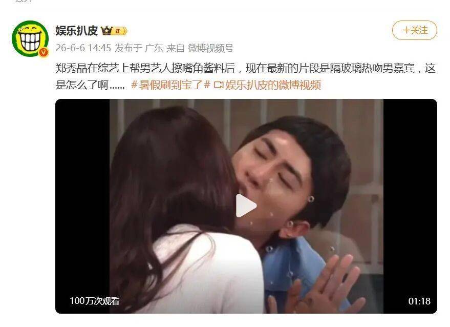 前顶级女团成员“隔玻璃热吻男嘉宾”“擦酱舔指”引争议，本人回应：这是一次很好的经历！封面图