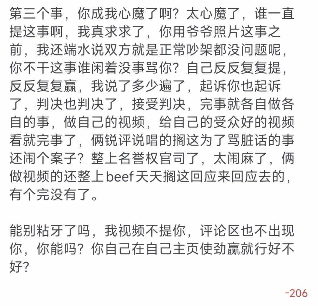 焦雷开怼艾德宝c生！艾德宝长文回击！封面图