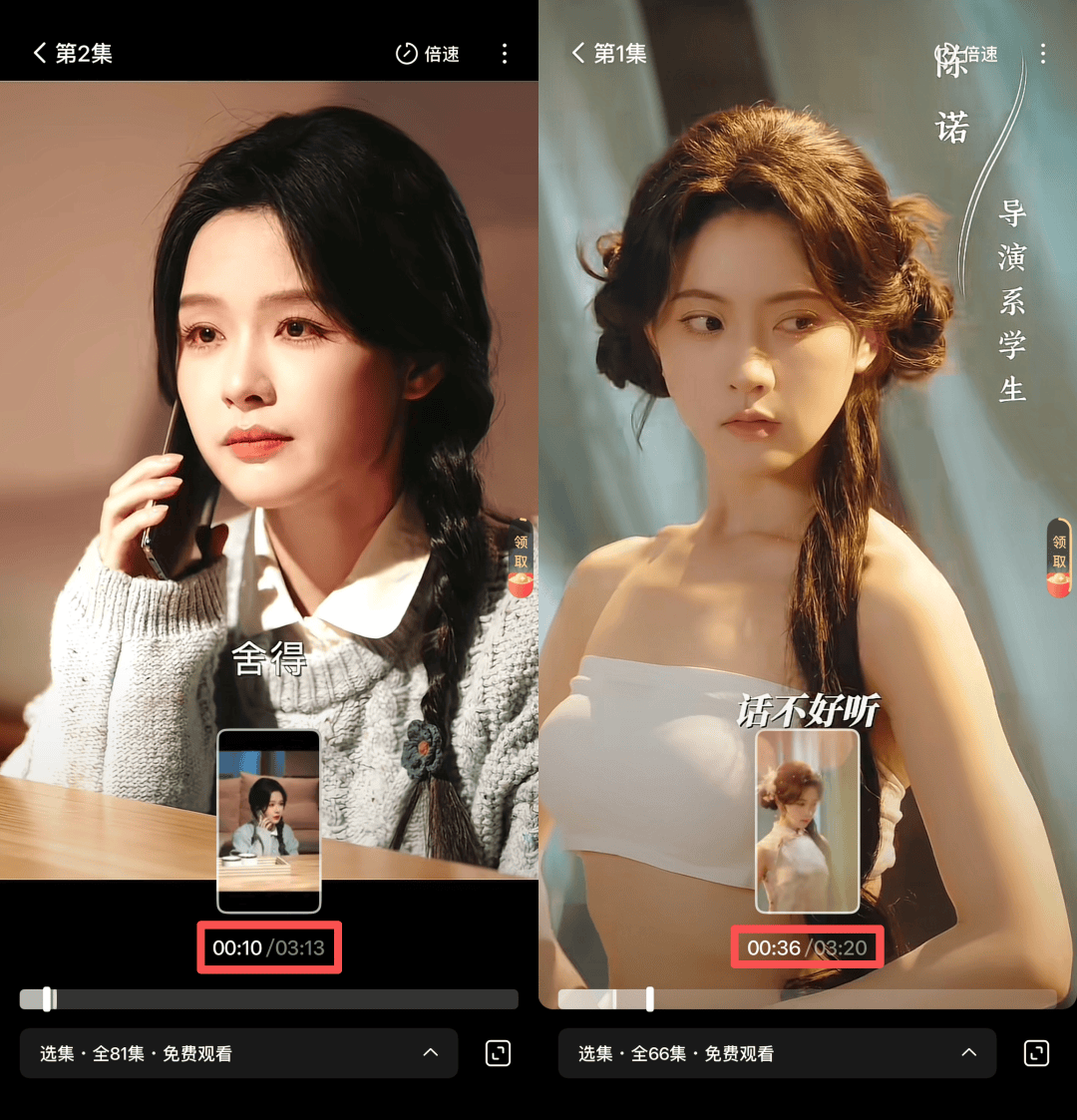 真人短剧单集限时第一天，成效几何？封面图