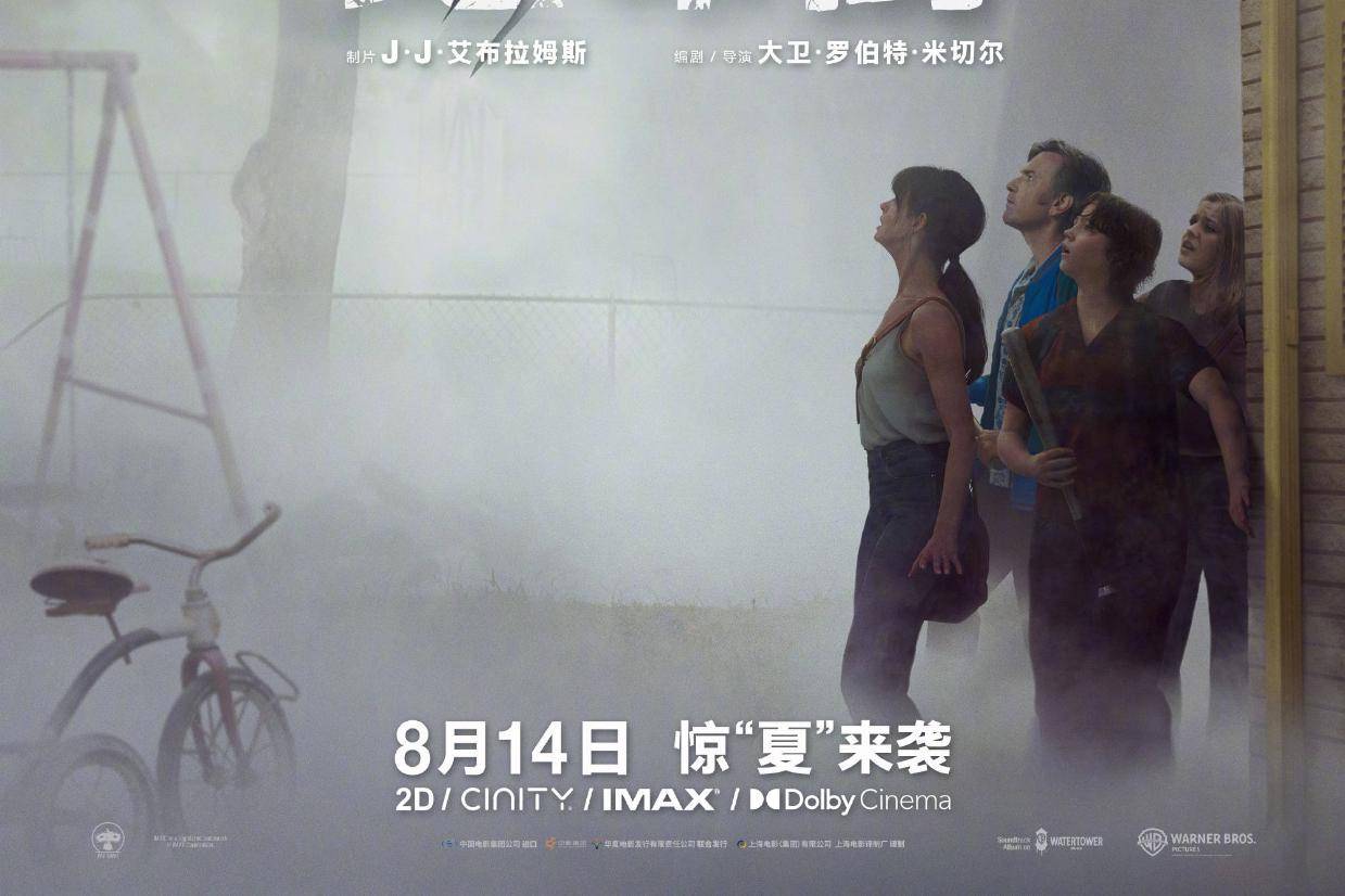 惊悚新片《逃出绝命街》内地定档8.14同步北美 安妮·海瑟薇、伊万·麦克格雷格开启末日逃亡封面图