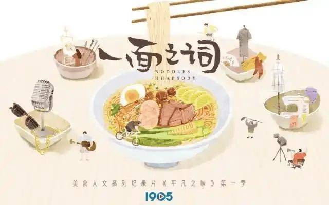 1905电影网联袂百度文心，启动「一面之词·AI绘家乡烟火」创作周封面图