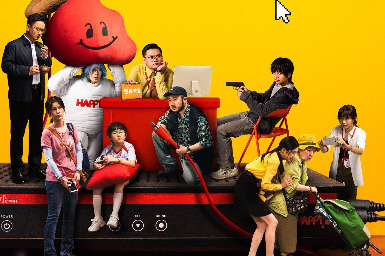 港式黑色喜剧电影《一个部门的诞生》定档6月27日 一场退订引发的荒诞劫案即将上演封面图