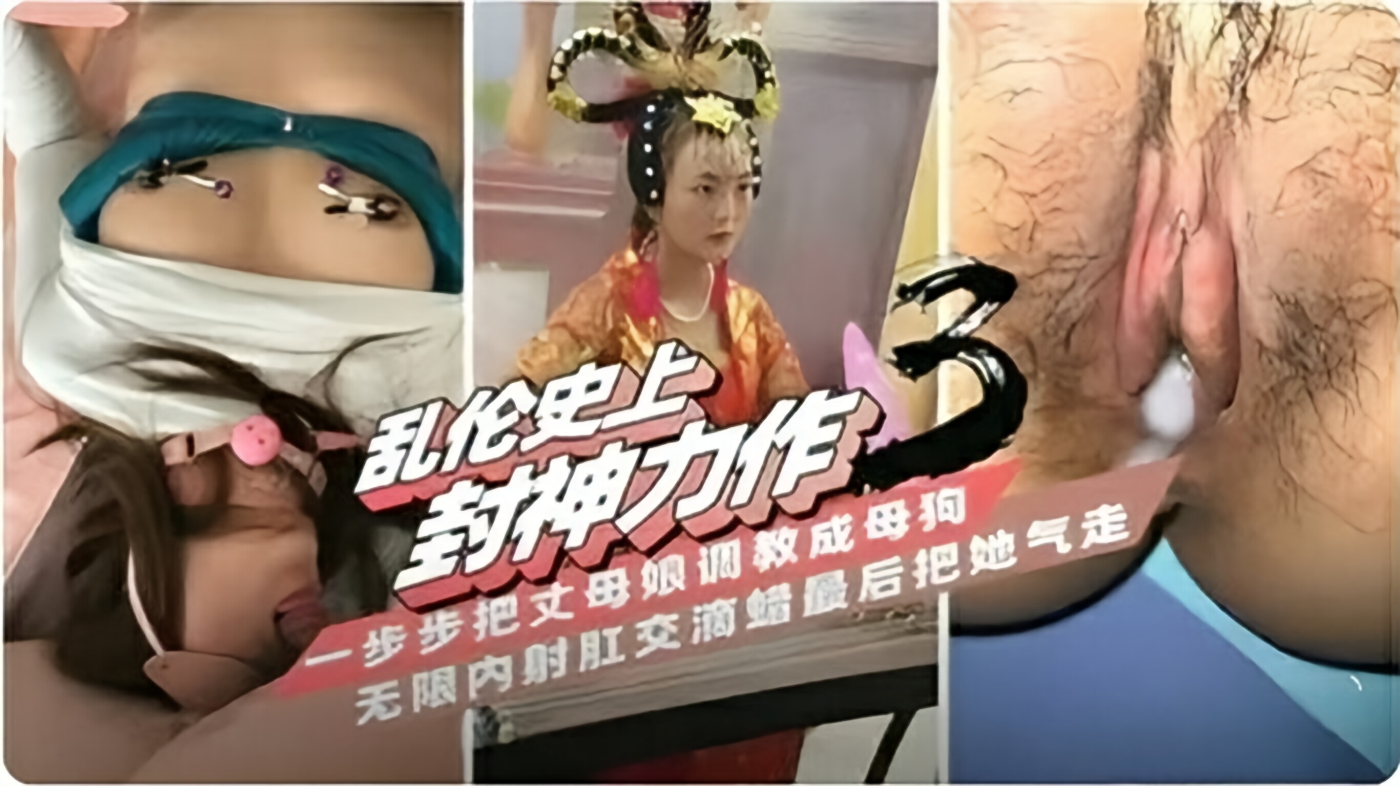 一步步把无限内射的丈母娘调教成封面图
