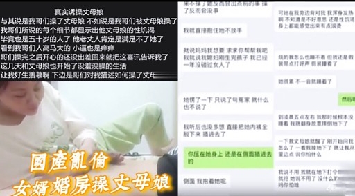 國產亂倫女婿，婚房操丈母娘封面图