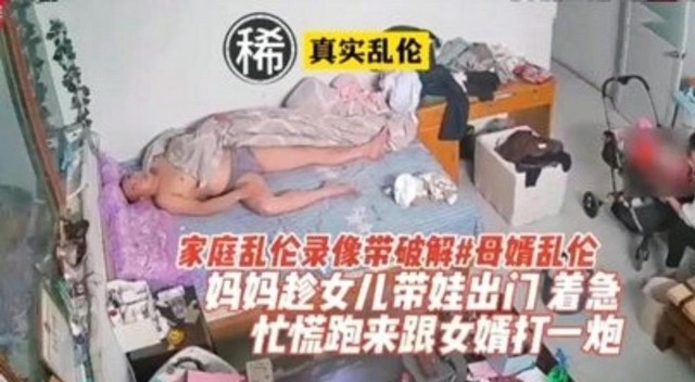 【真实乱伦】女婿乱伦丈母娘封面图