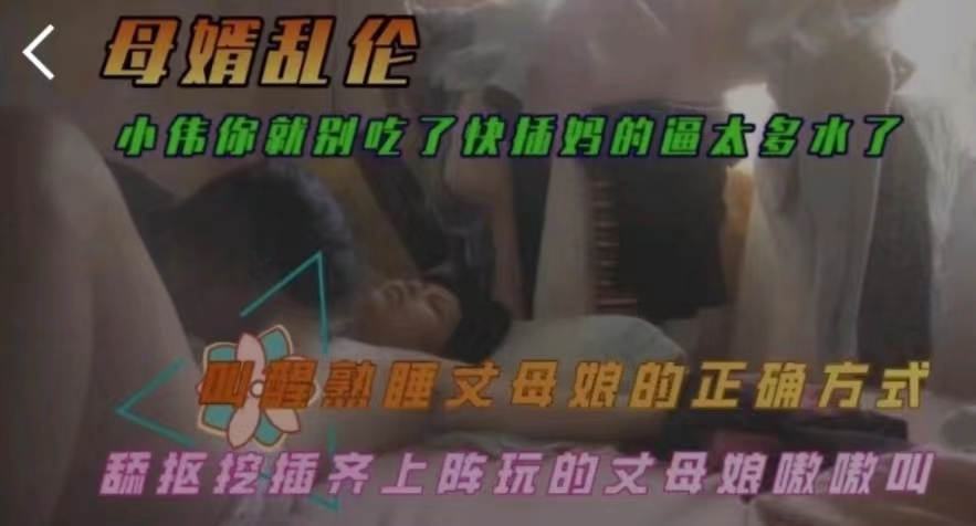 教你叫醒熟睡丈母娘的正确方式封面图