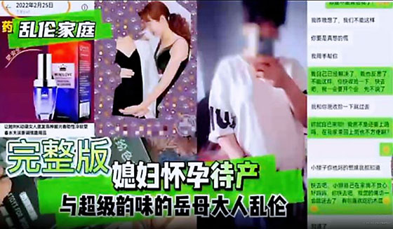 【家庭乱伦】媳妇怀孕待产 与超级韵味的岳母大人乱伦封面图