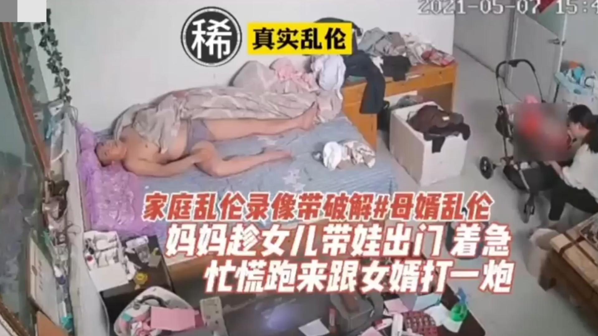 【稀缺毁三观母婿乱伦】老公的鸡巴太小午饭满足自己，趁女儿没在家偷偷勾引女婿操逼封面图