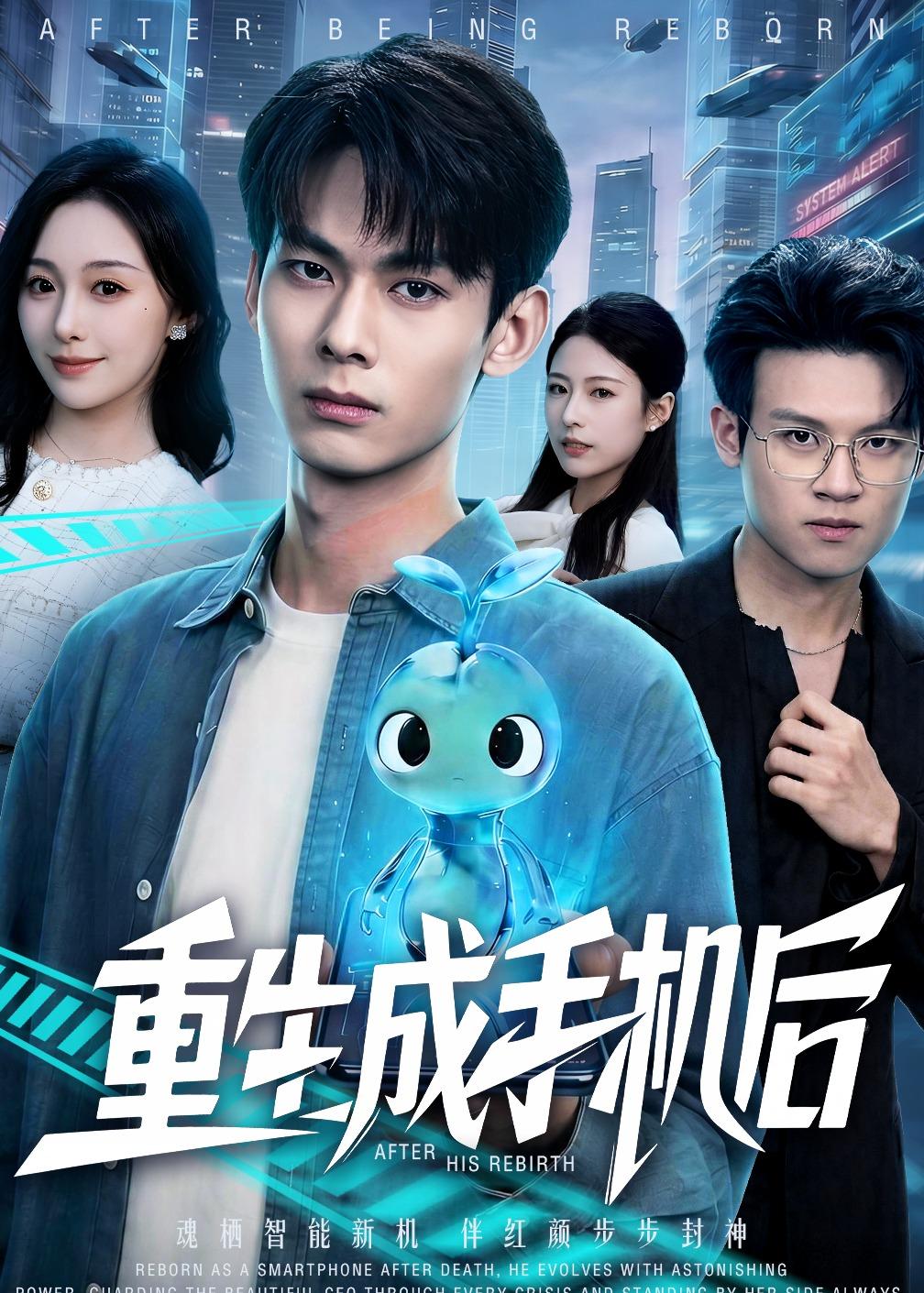 重生成手机后封面图