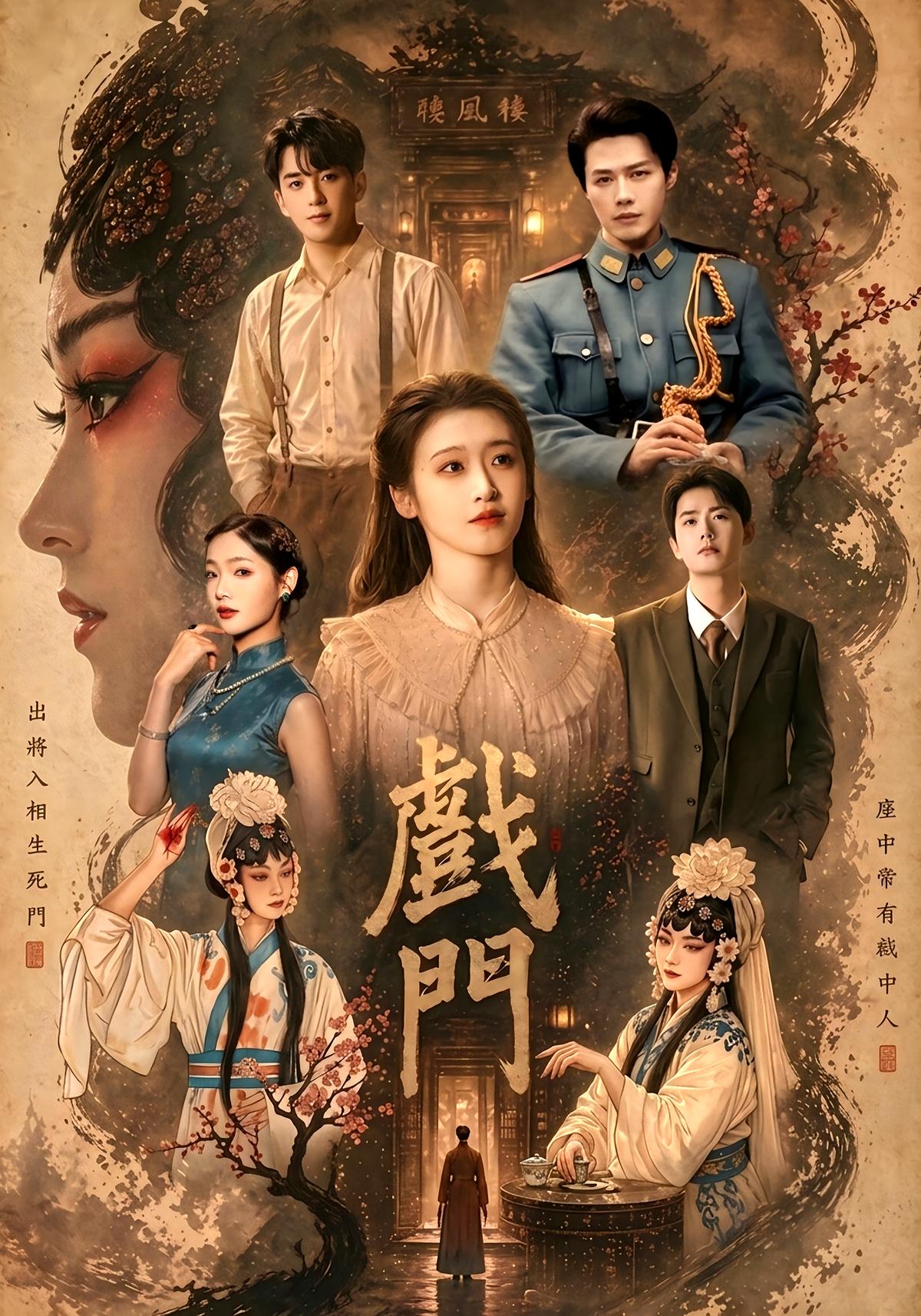 戏门封面图