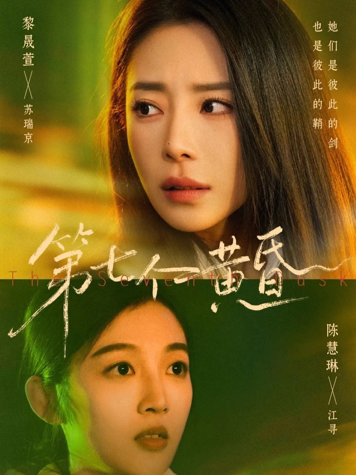 第七个黄昏封面图