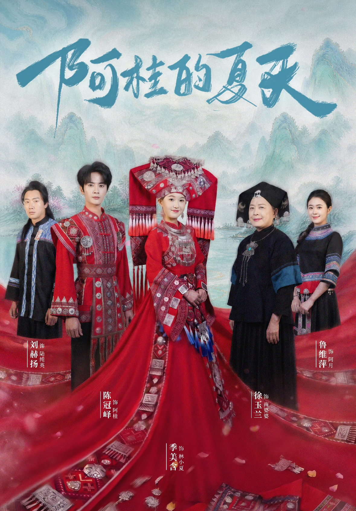 阿桂的夏天封面图