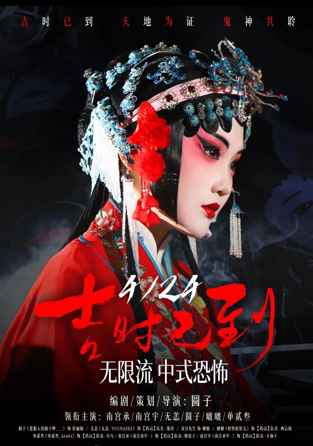 吉时已到封面图