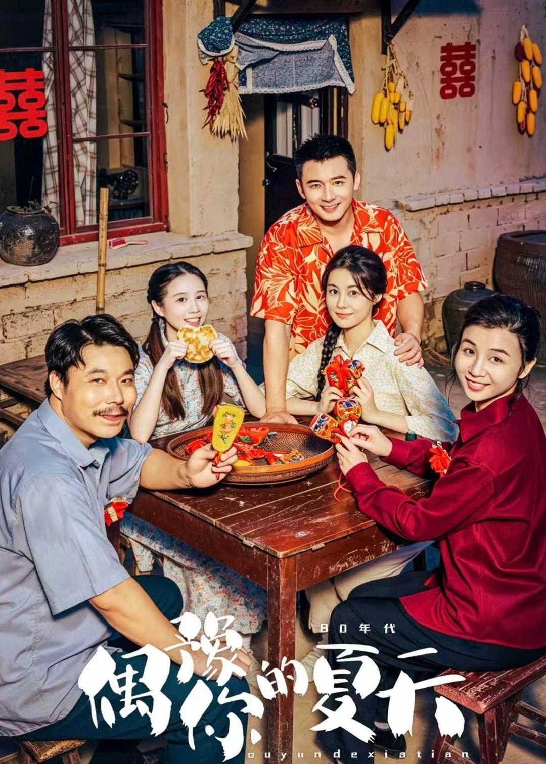 偶豫你的夏天封面图