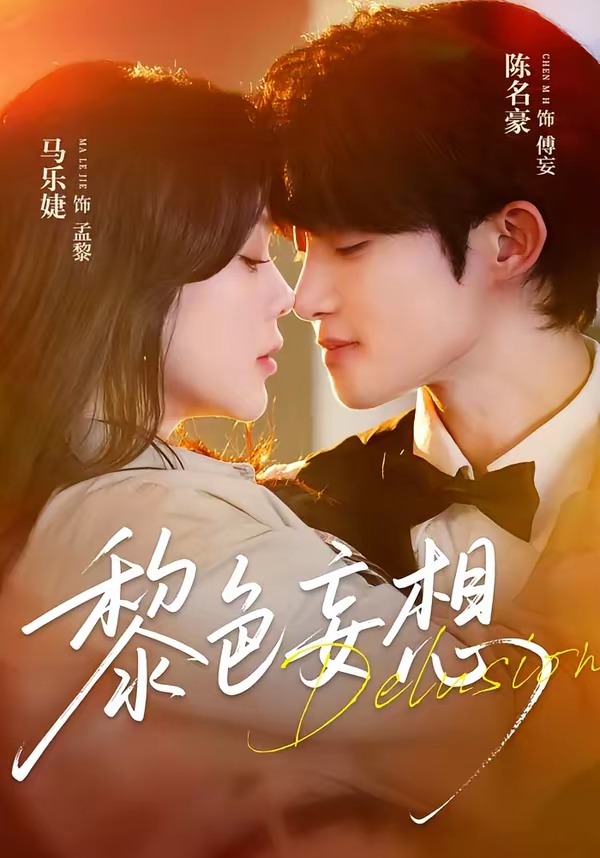 黎色妄想封面图