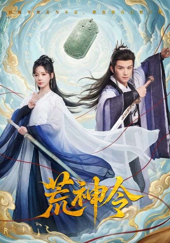荒神令封面图