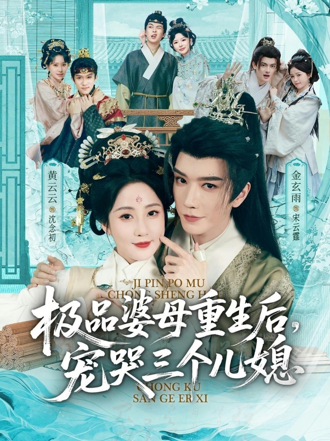 极品婆母重生后，宠哭三个儿媳封面图