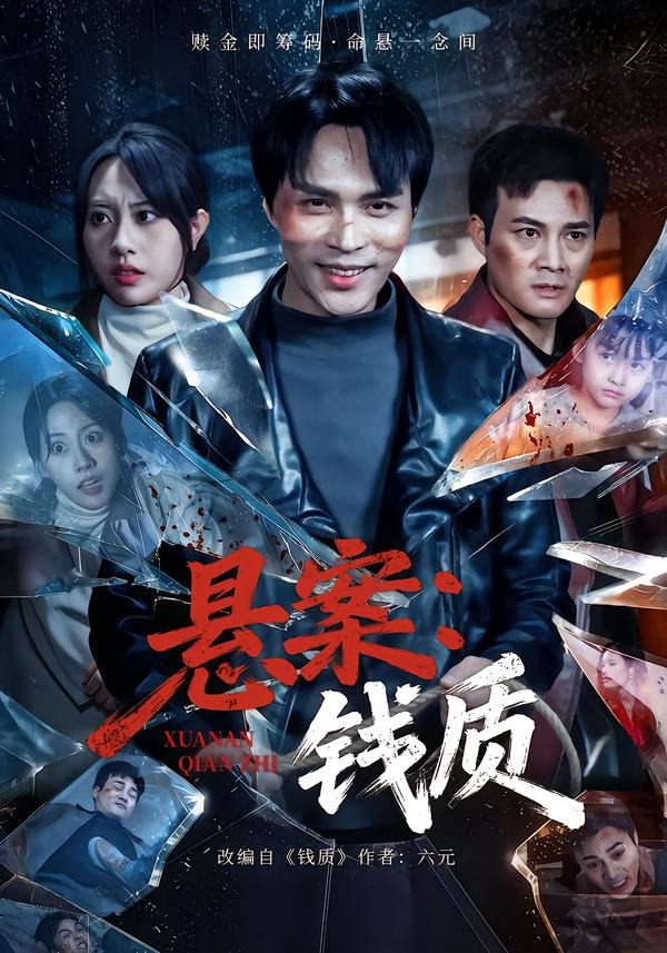 悬案：钱质封面图