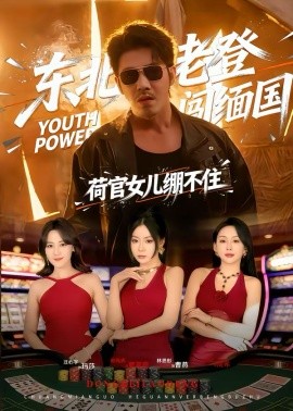 都市战神：救下双美后我一路封神封面图