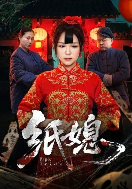 纸媳2026封面图