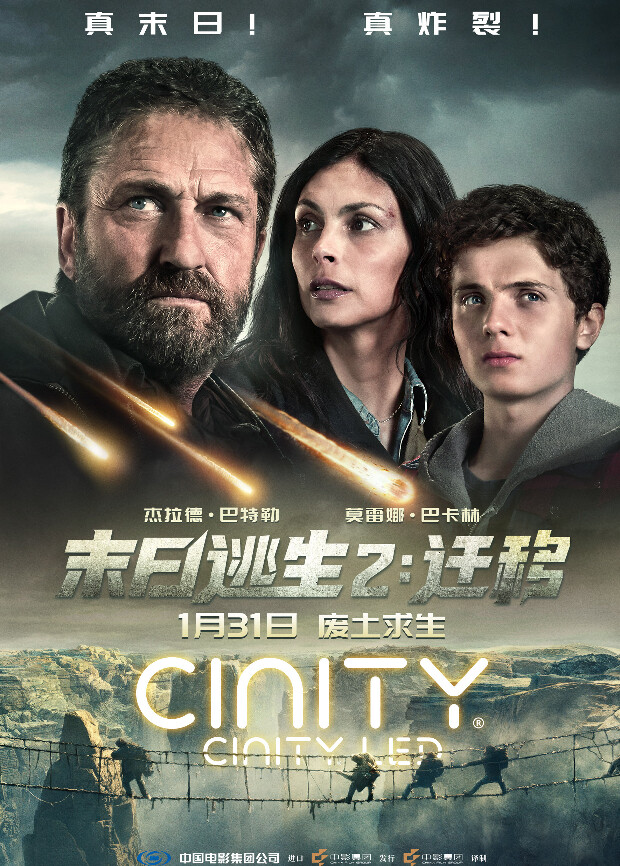 末日逃生2迁移普通话封面图