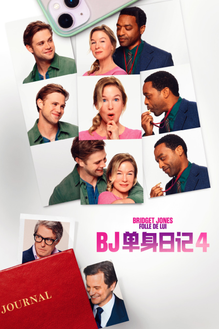 BJ单身日记4封面图