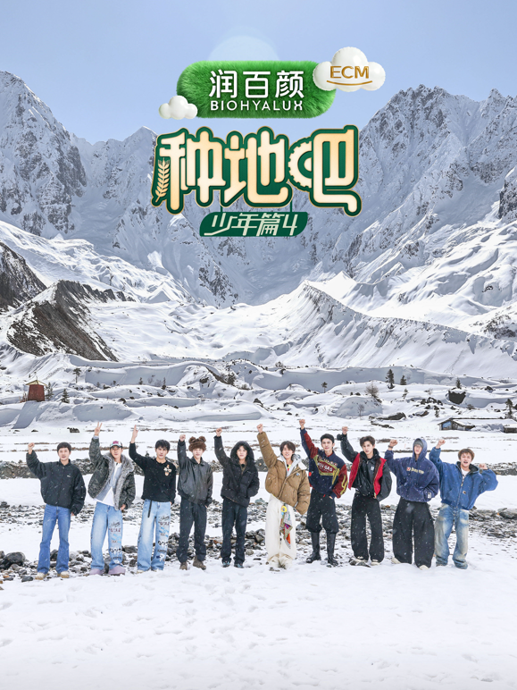 种地吧4封面图