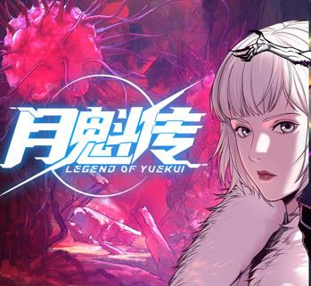 月魁传动态漫画封面图