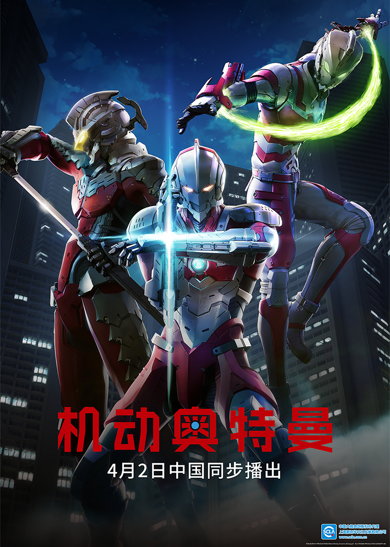 机动奥特曼1封面图