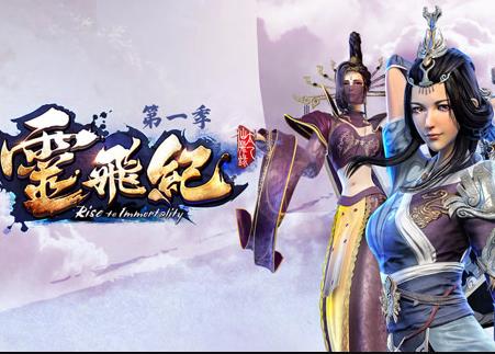 太乙仙魔录之灵飞纪第一季封面图