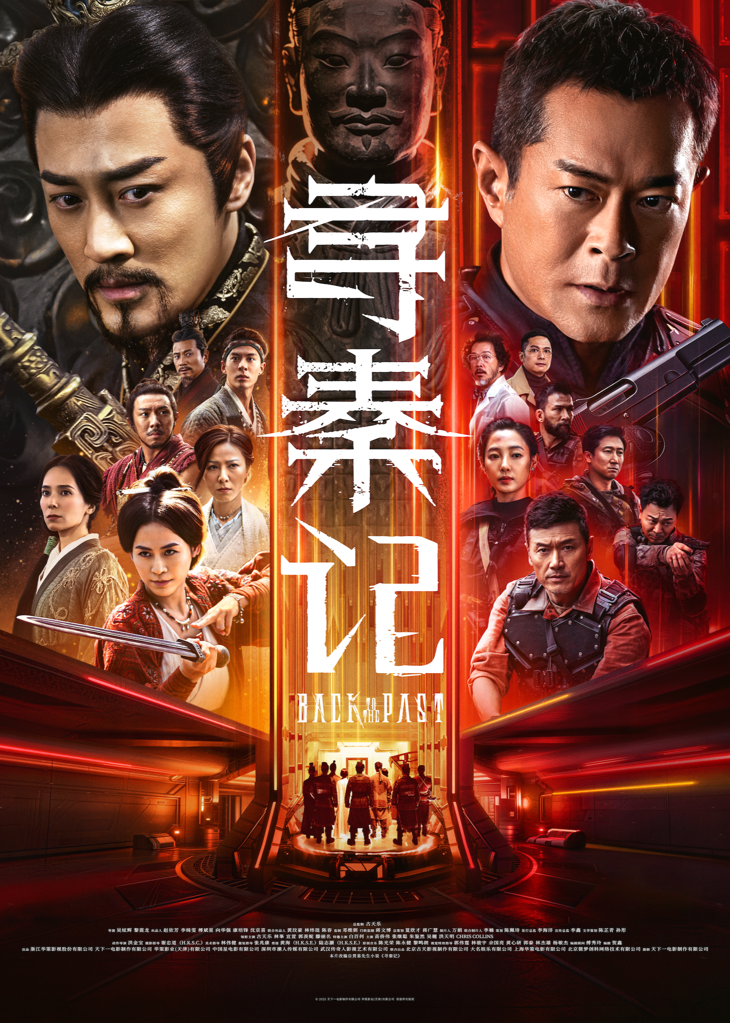 寻秦记封面图
