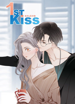 1stKiss动态漫封面图
